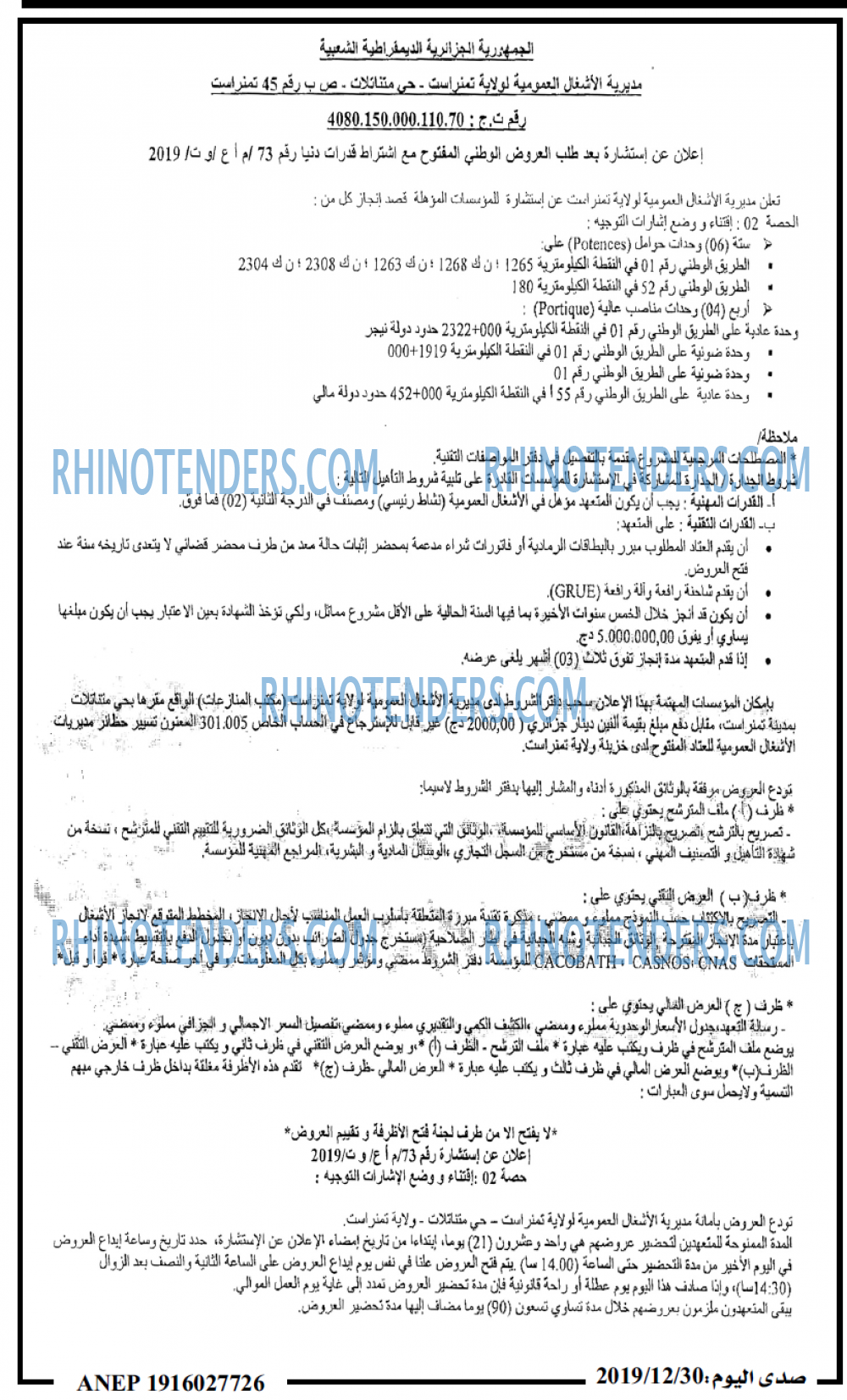 صدى اليوم