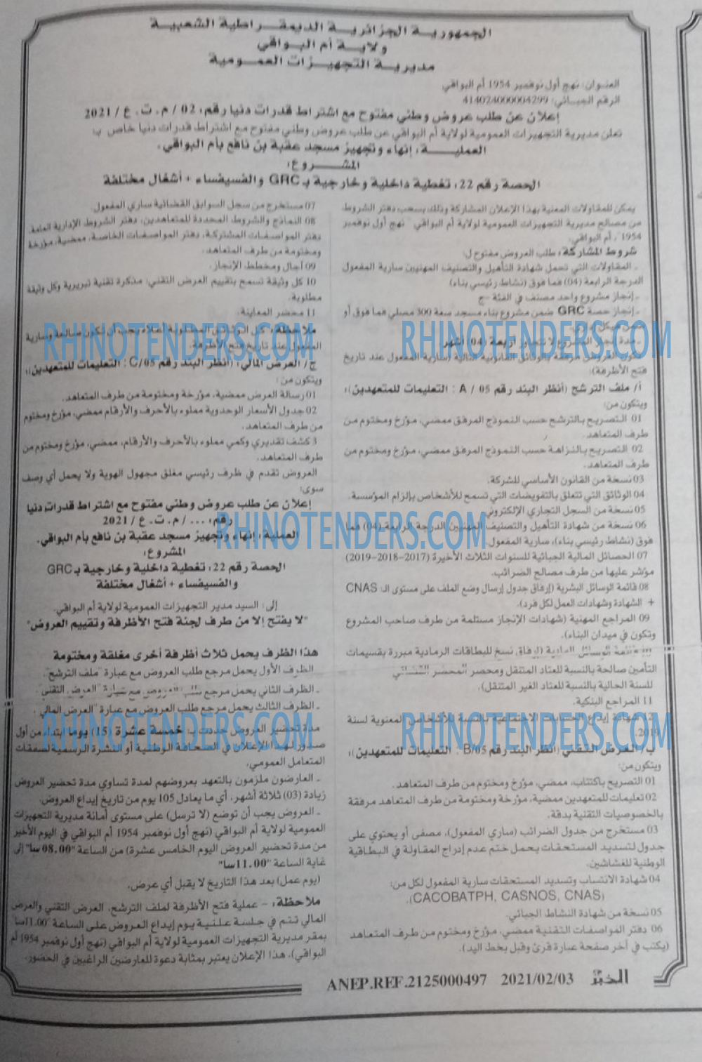 EL KHABAR