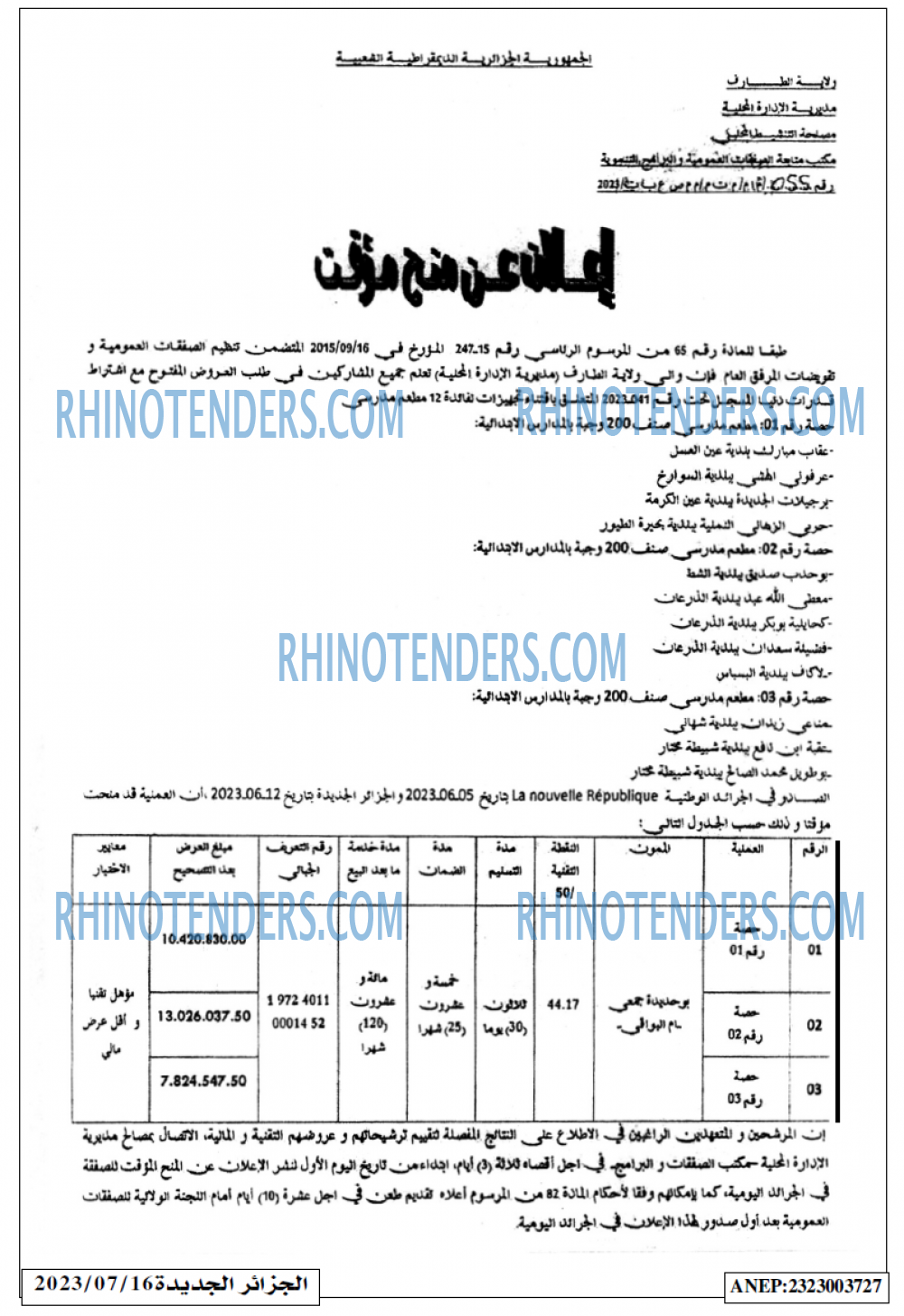 الجزائر الجديدة