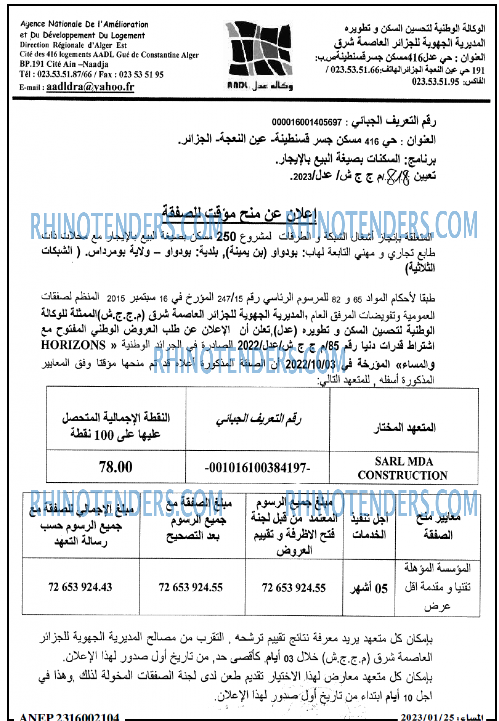 المساء