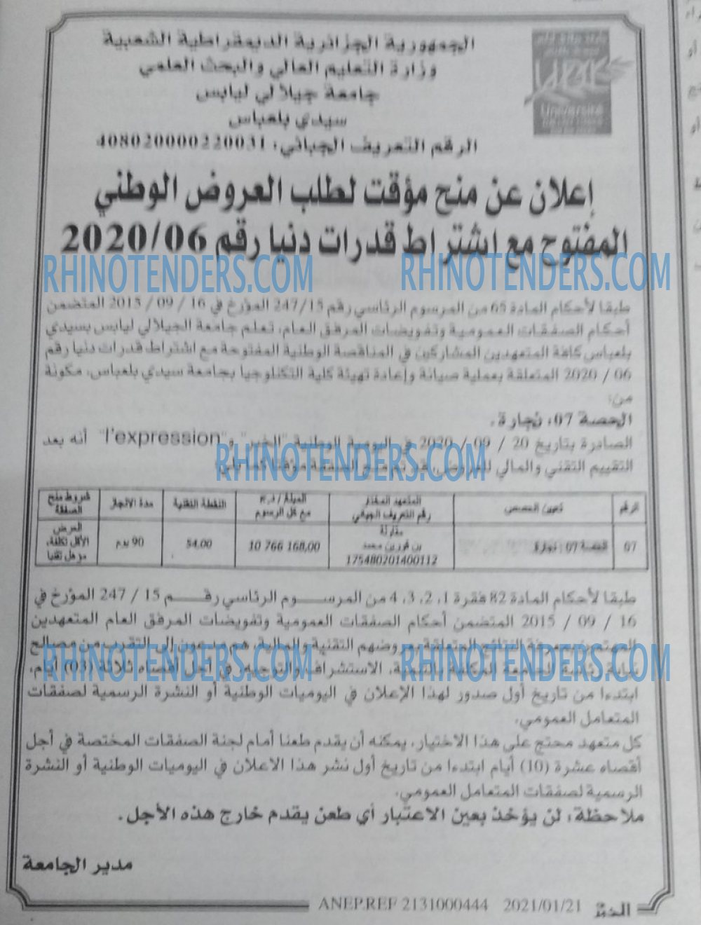 EL KHABAR