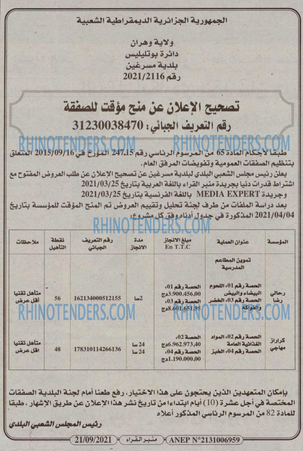 منبر القراء
