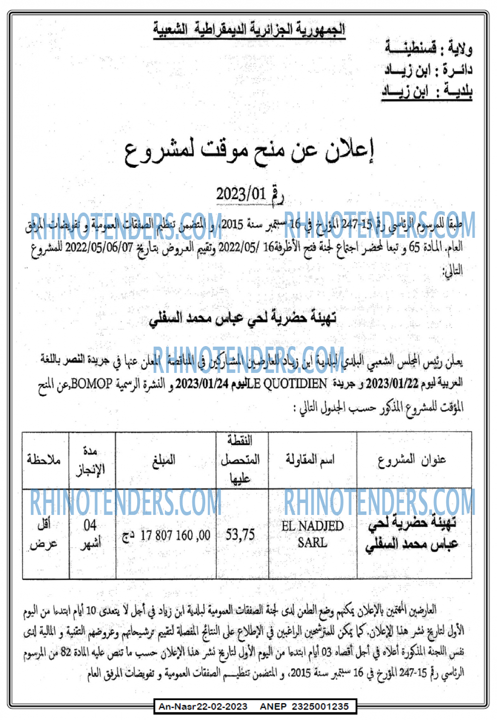 AN-NASR