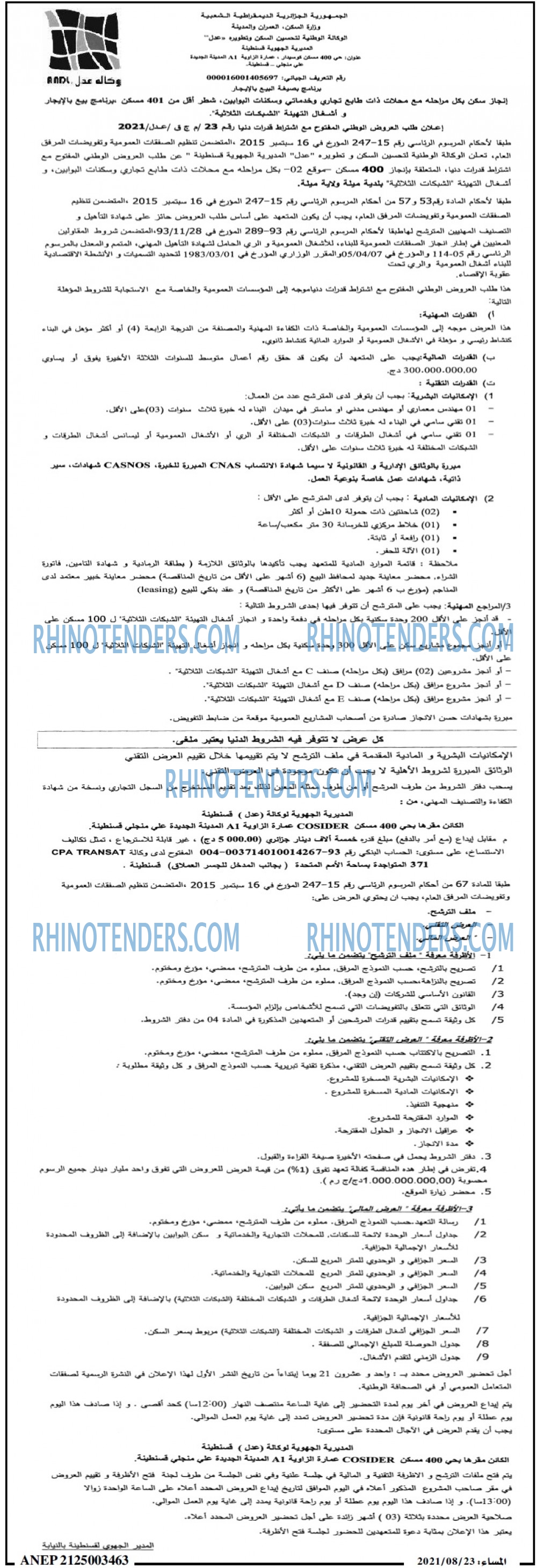 المساء