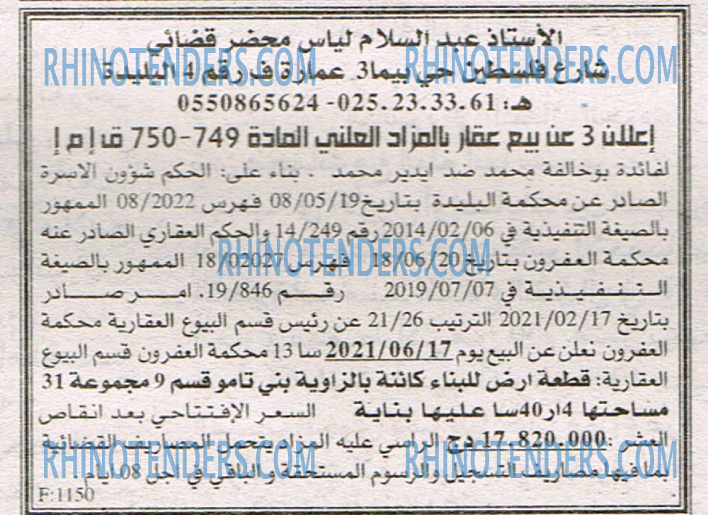 EL KHABAR