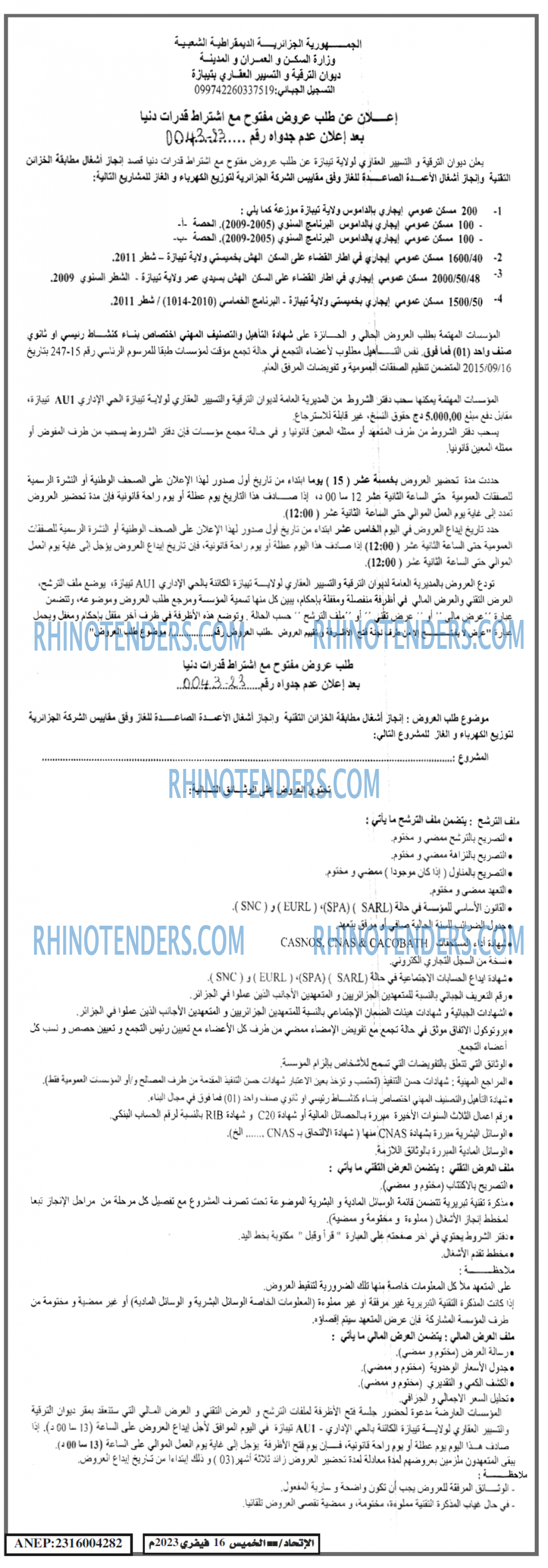 EL ITIHAD