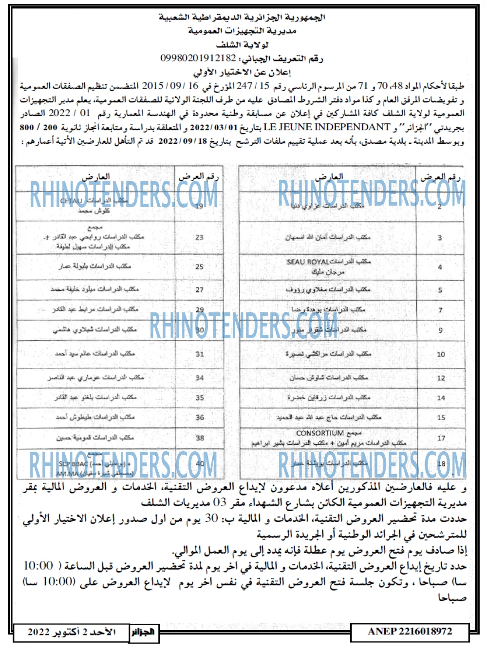 الجزائر