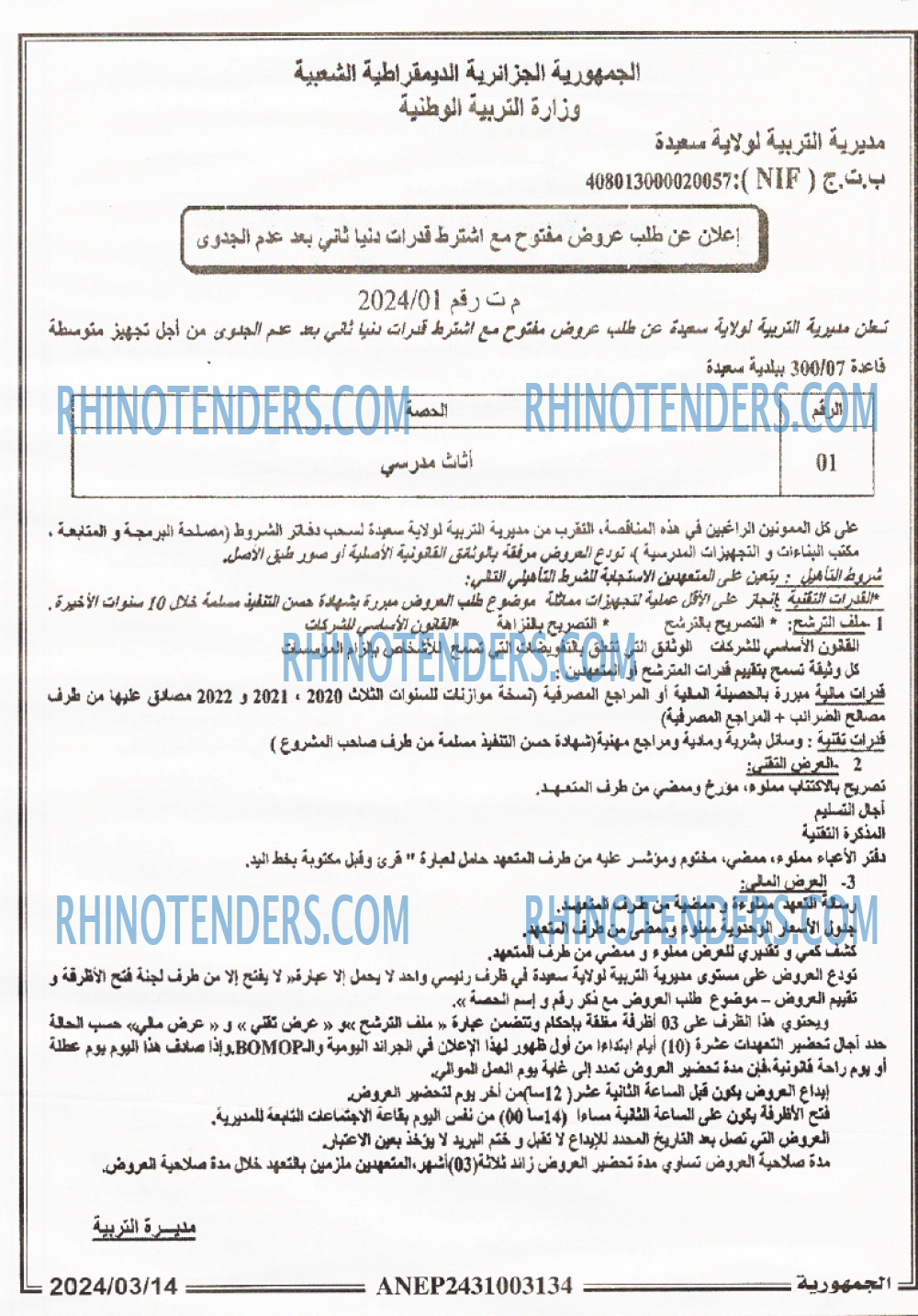 الجمهورية