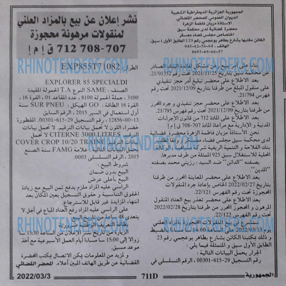 الجمهورية
