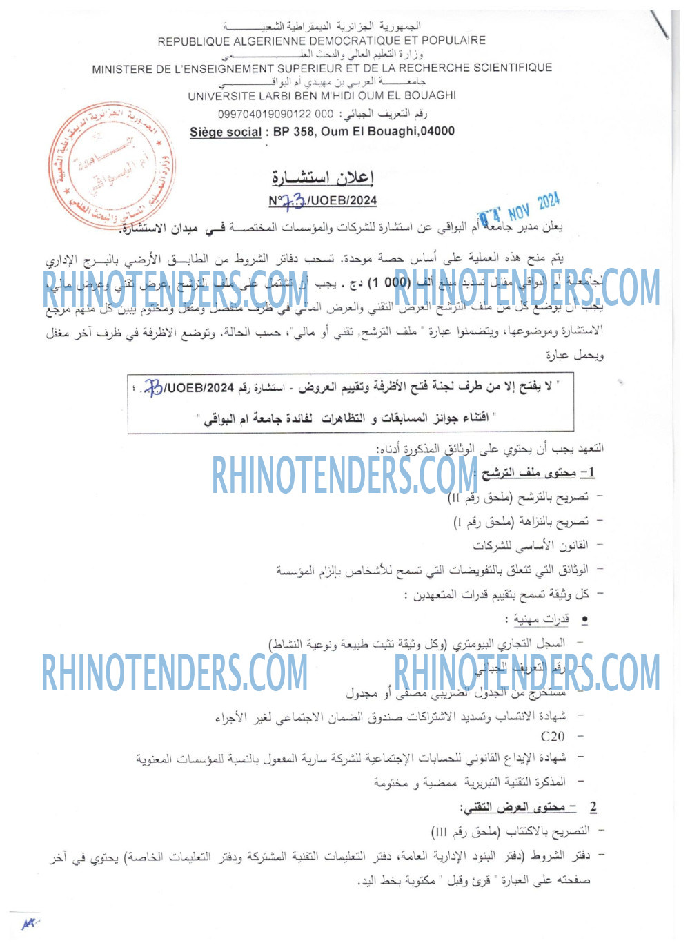 Rhinotenders