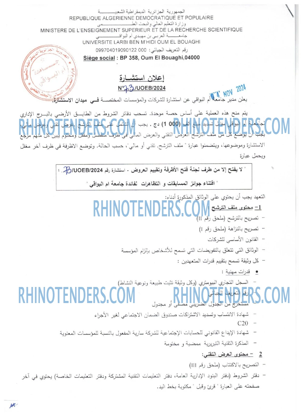 Rhinotenders