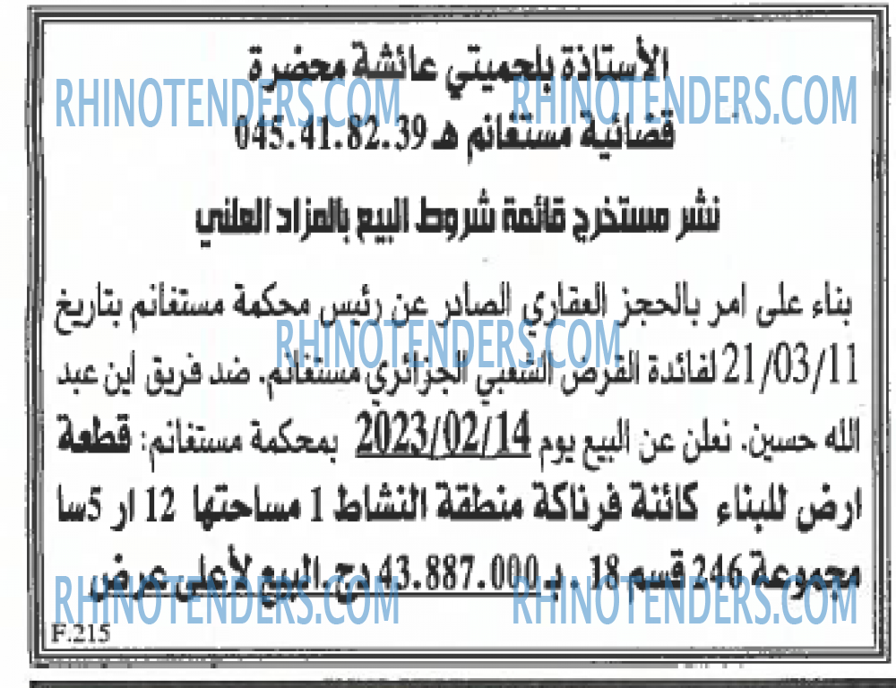 EL KHABAR