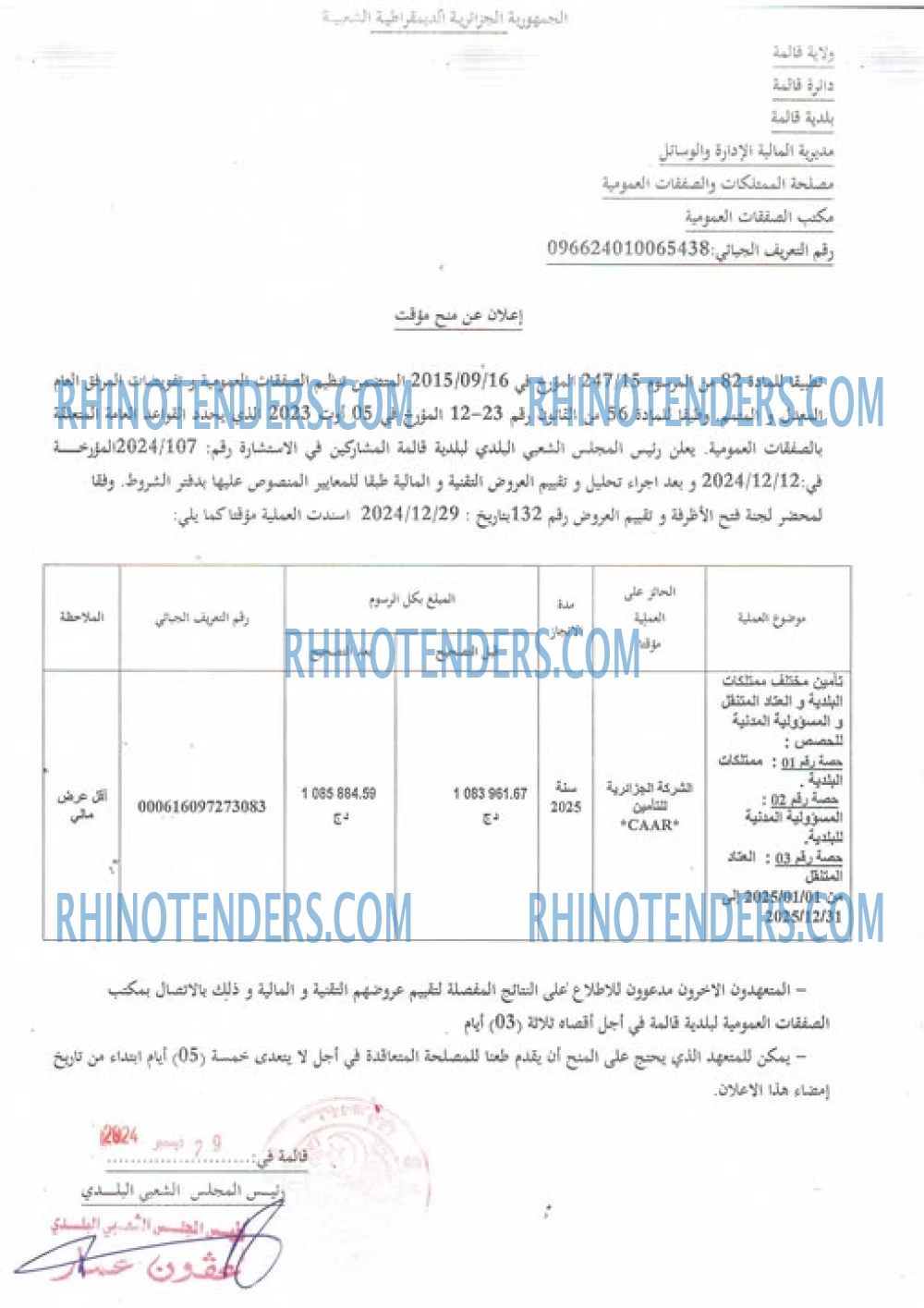 Rhinotenders