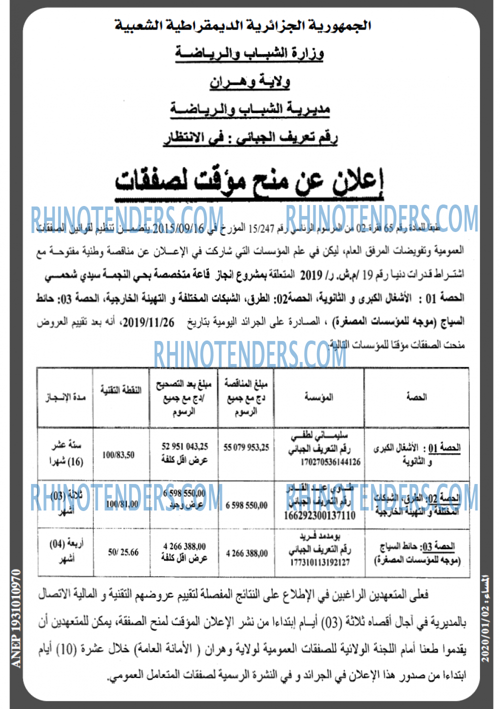 المساء