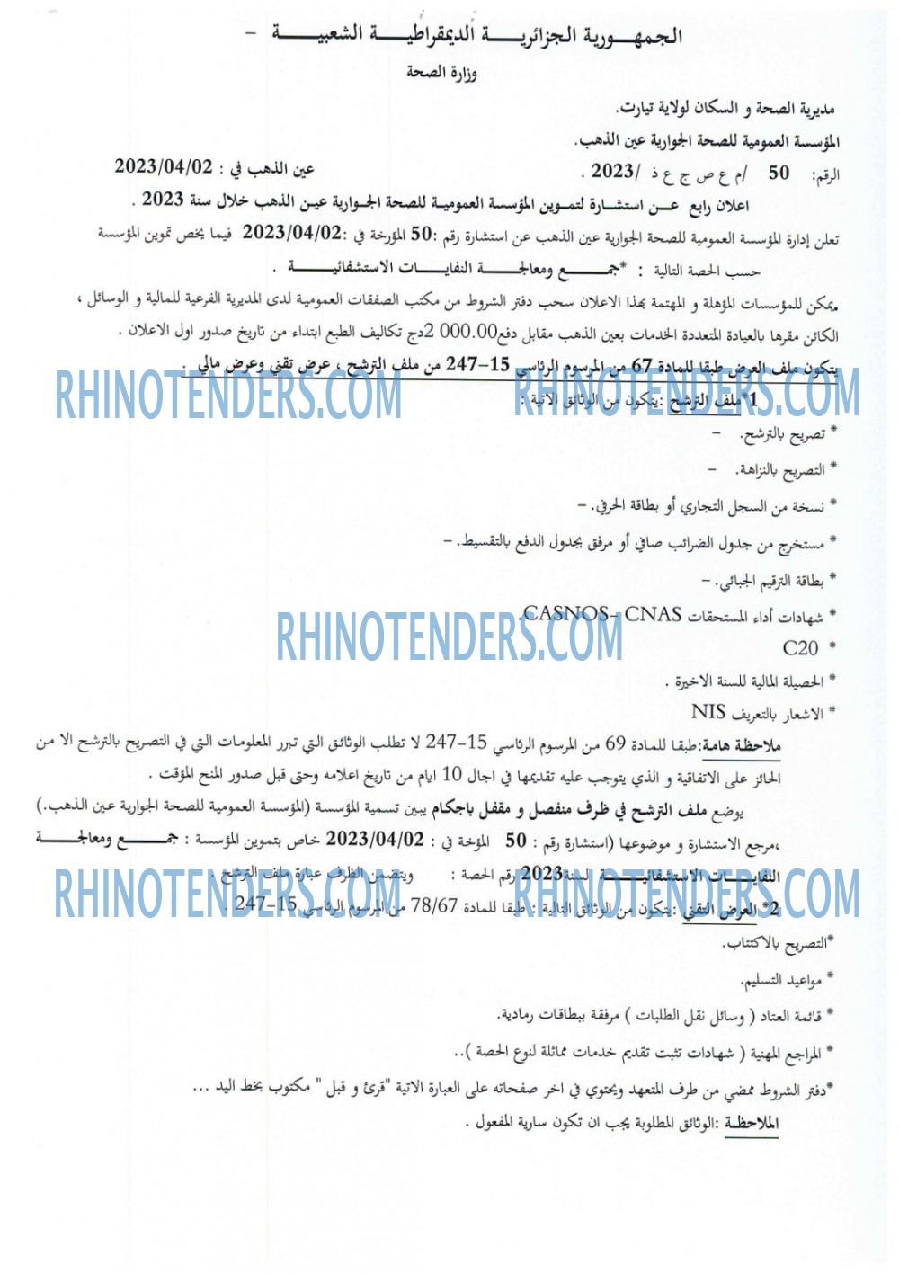 Rhinotenders