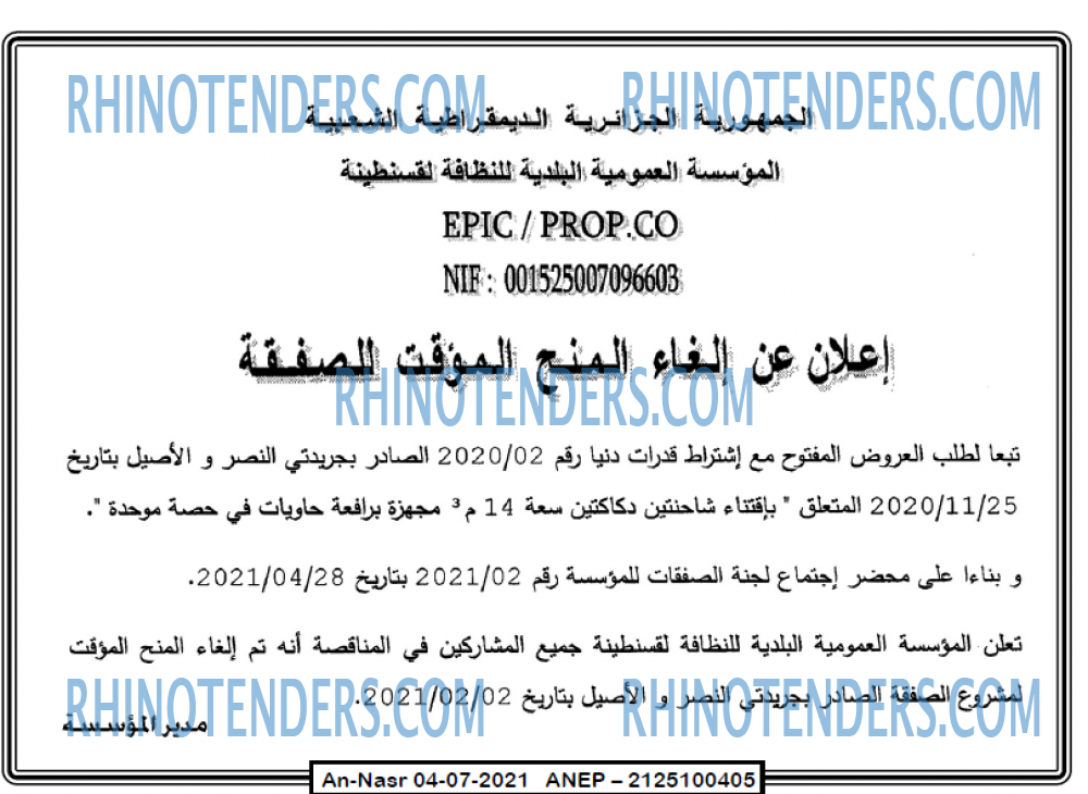 AN-NASR