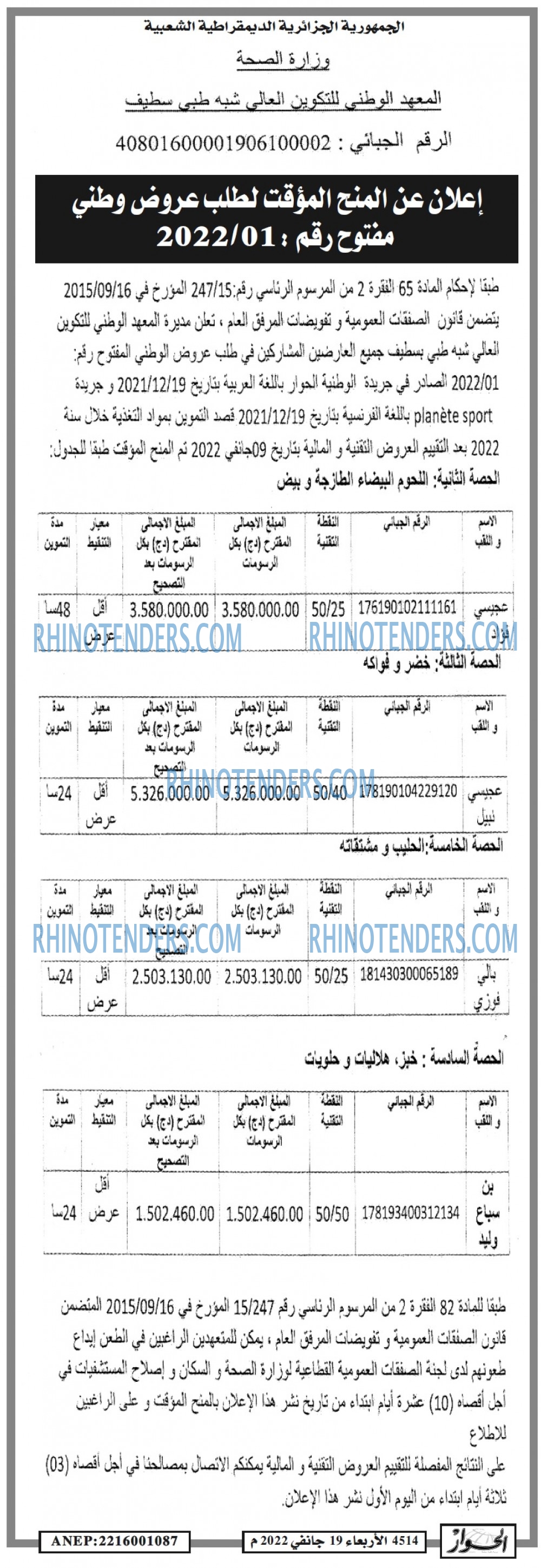الحوار
