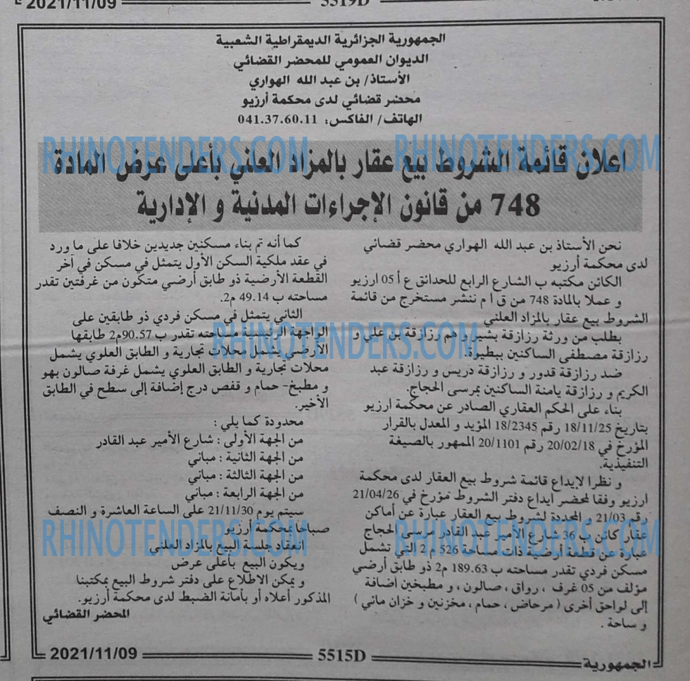 الجمهورية