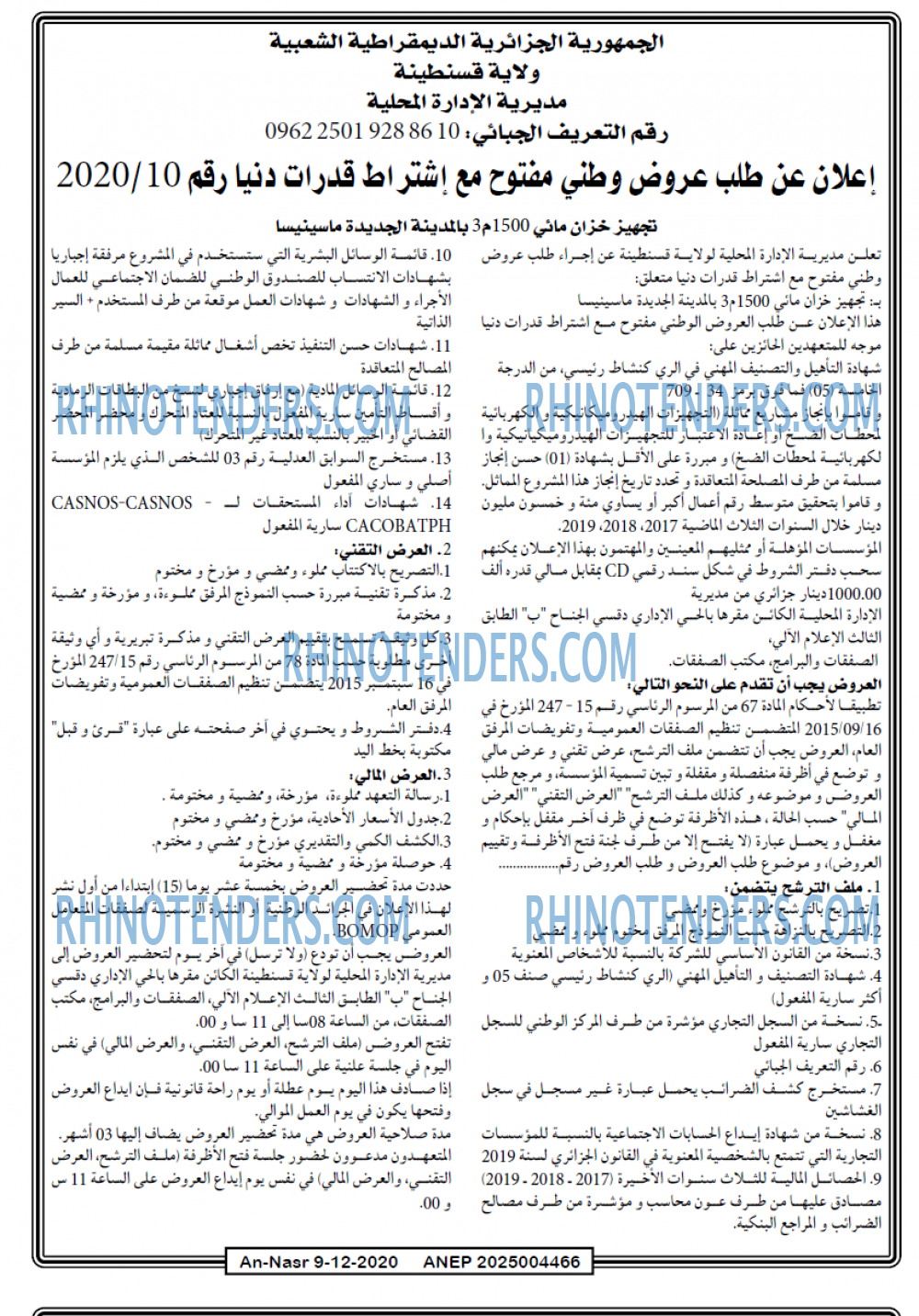 AN-NASR
