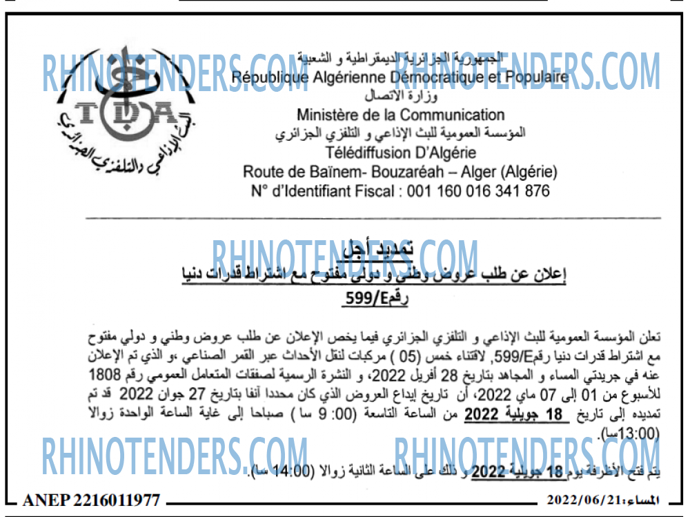 المساء