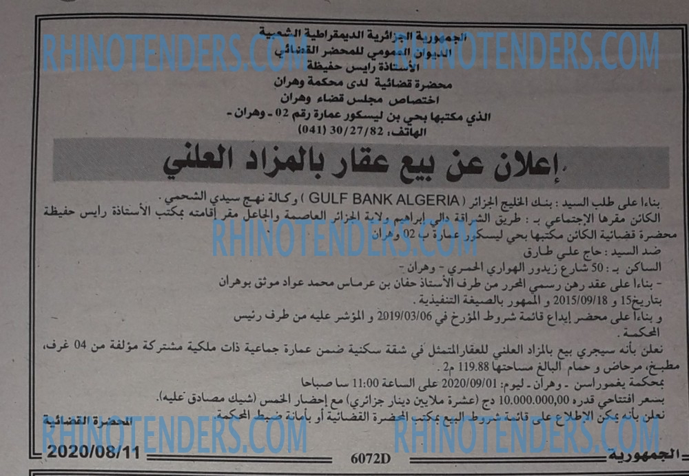 الجمهورية