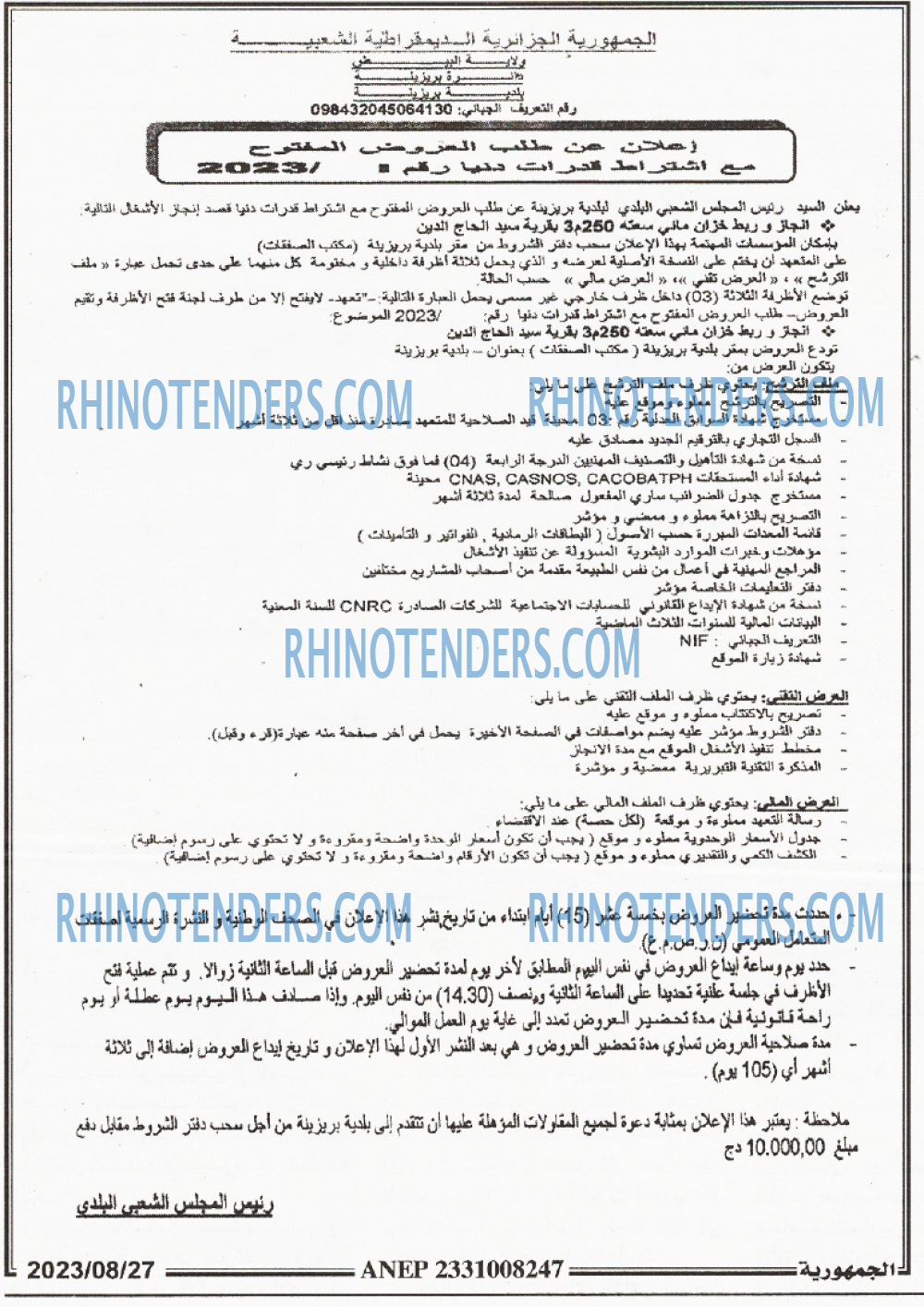 الجمهورية