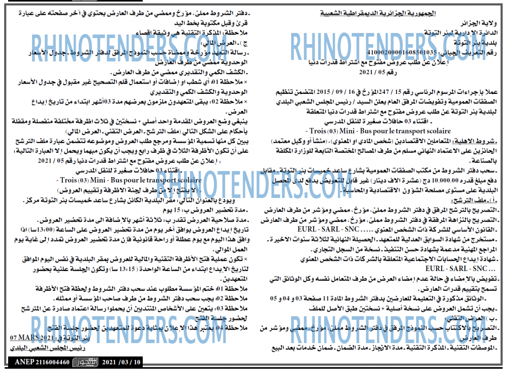 المحور