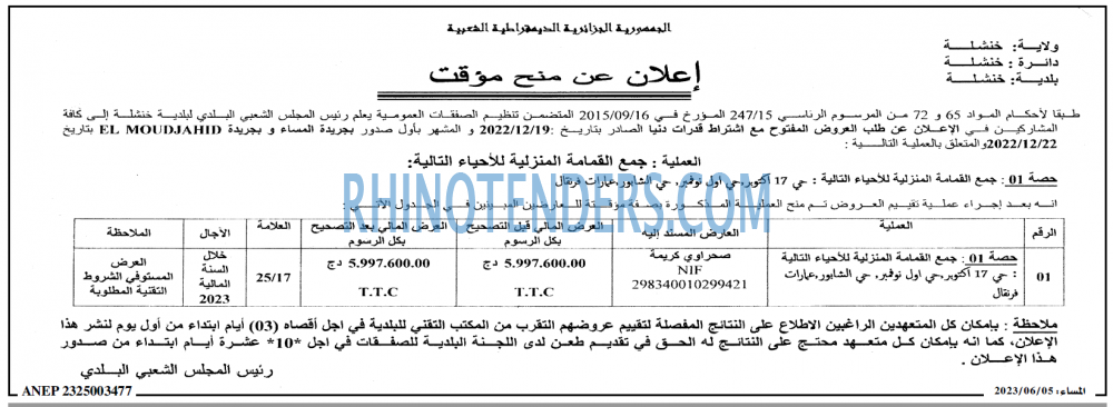 المساء