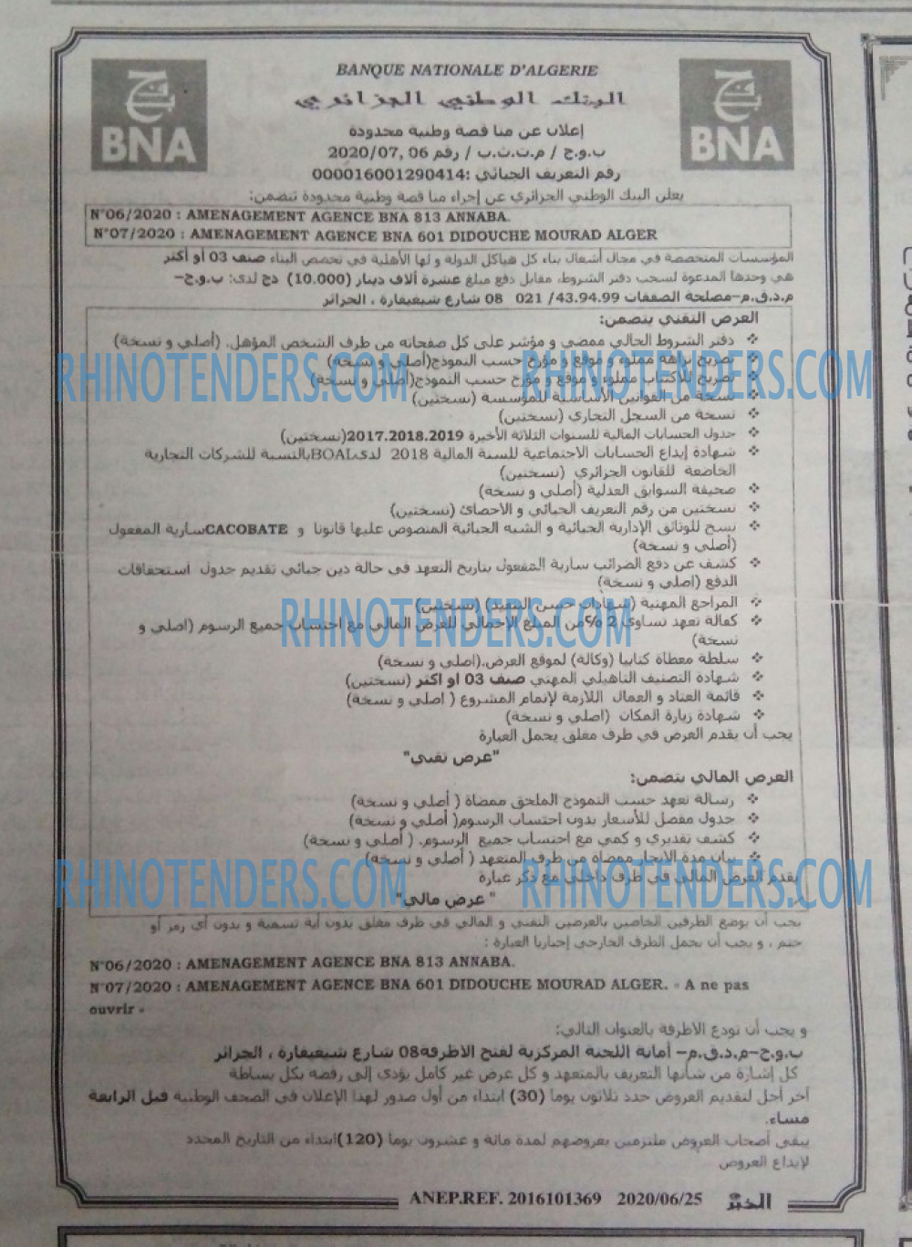 EL KHABAR