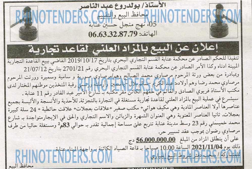 EL KHABAR