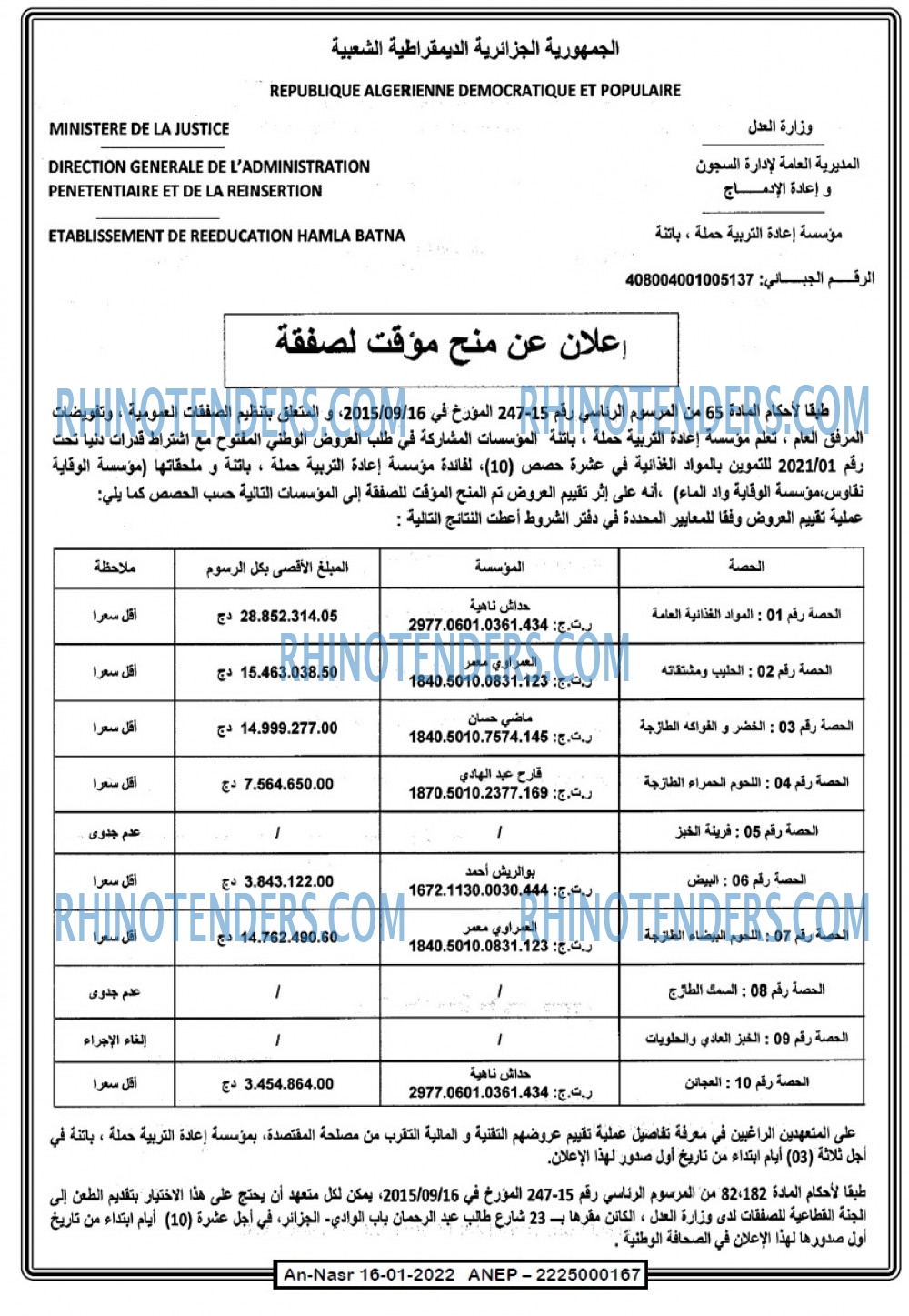 AN-NASR