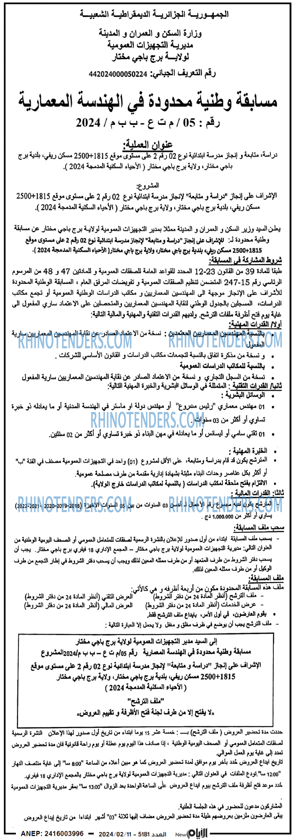 الايام