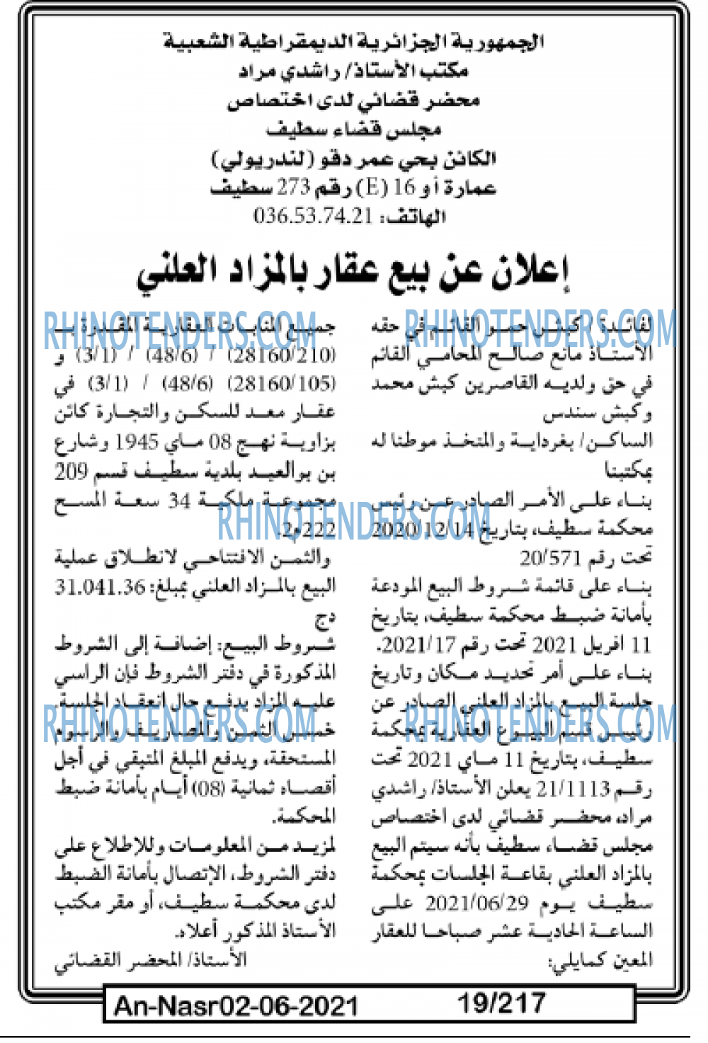 AN-NASR