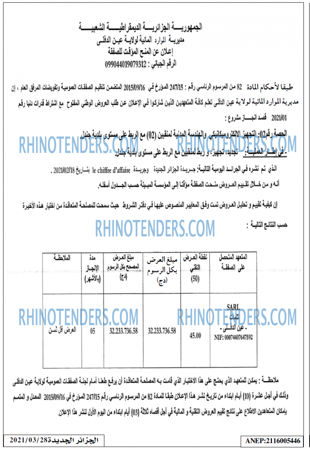 الجزائر الجديدة