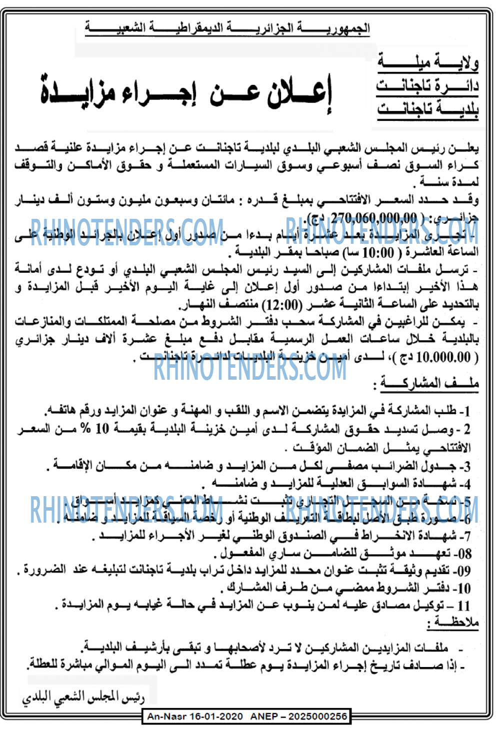 AN-NASR