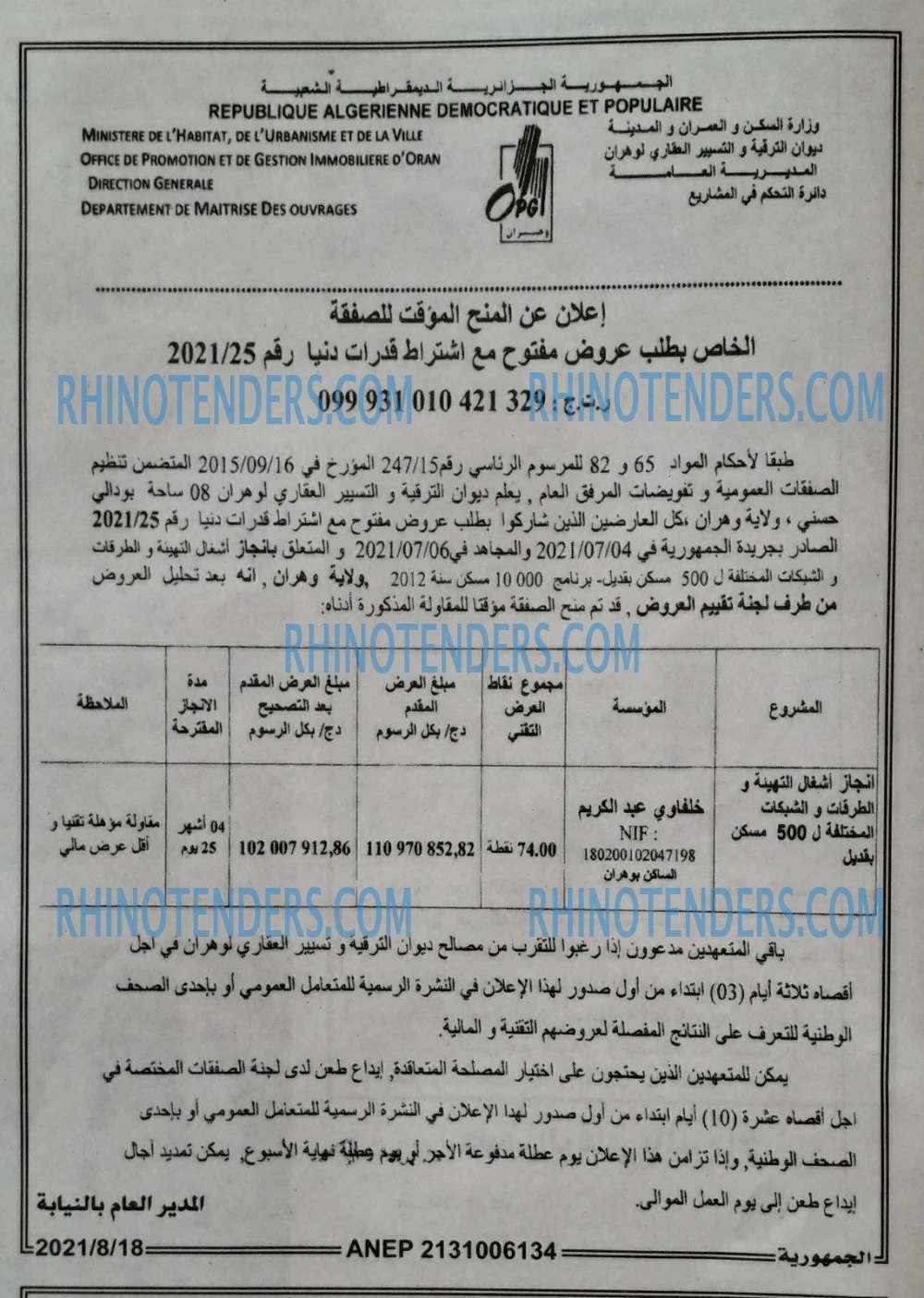 الجمهورية