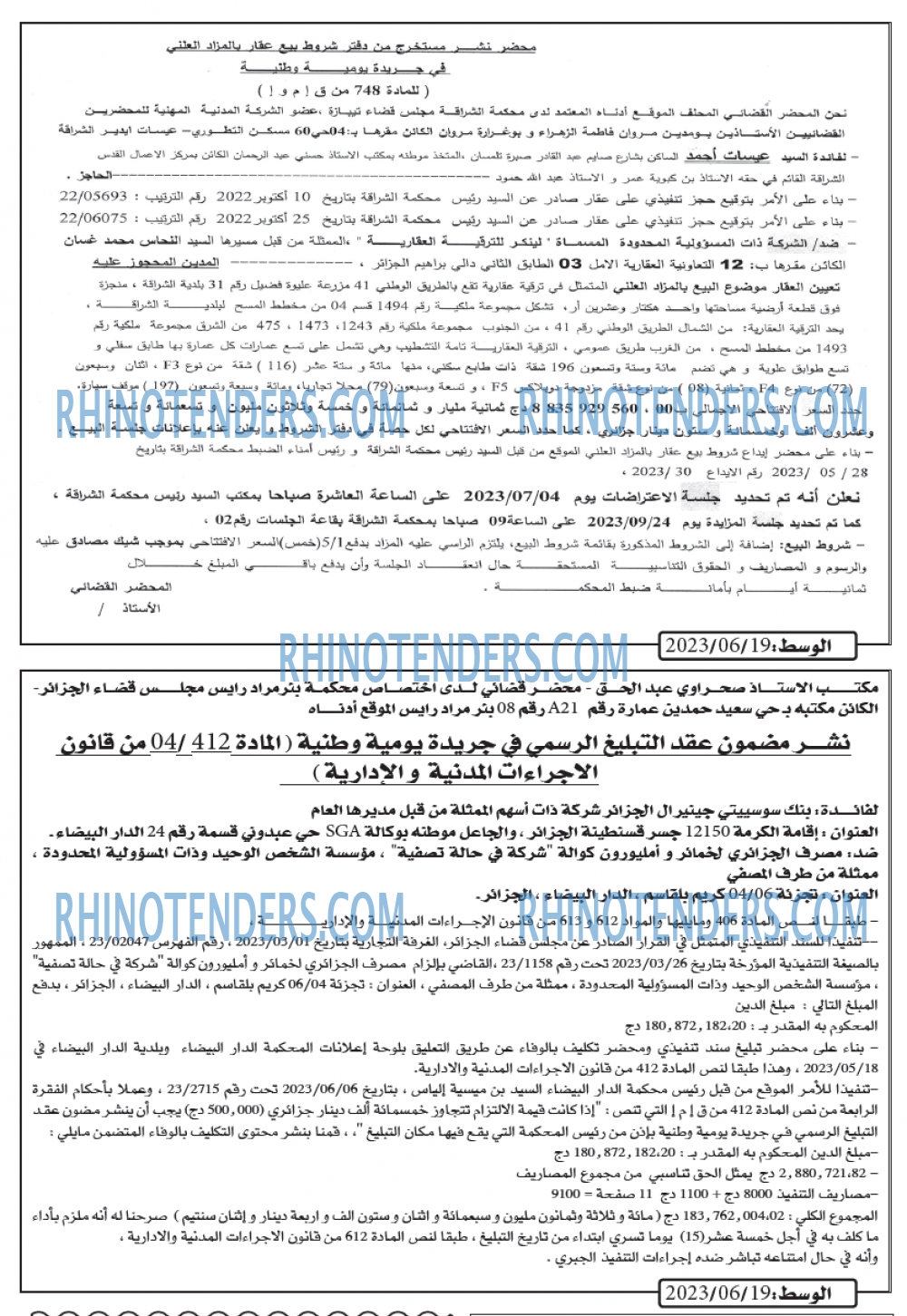 AL WASAT