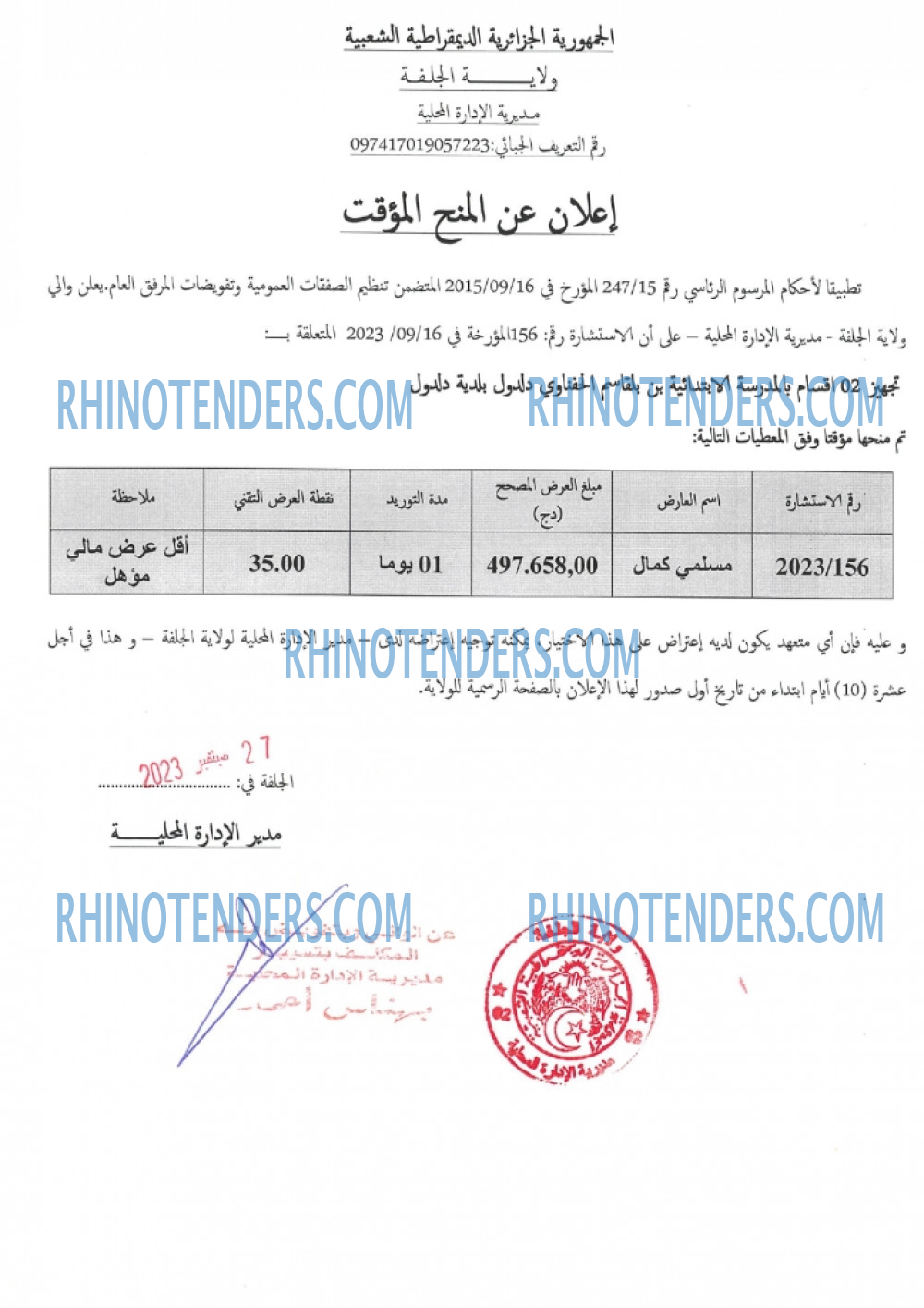 Rhinotenders