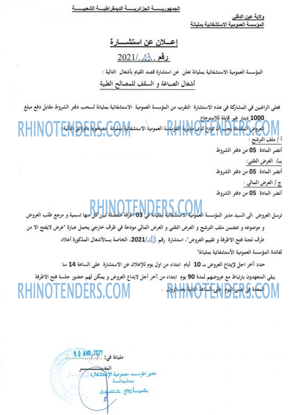 Rhinotenders