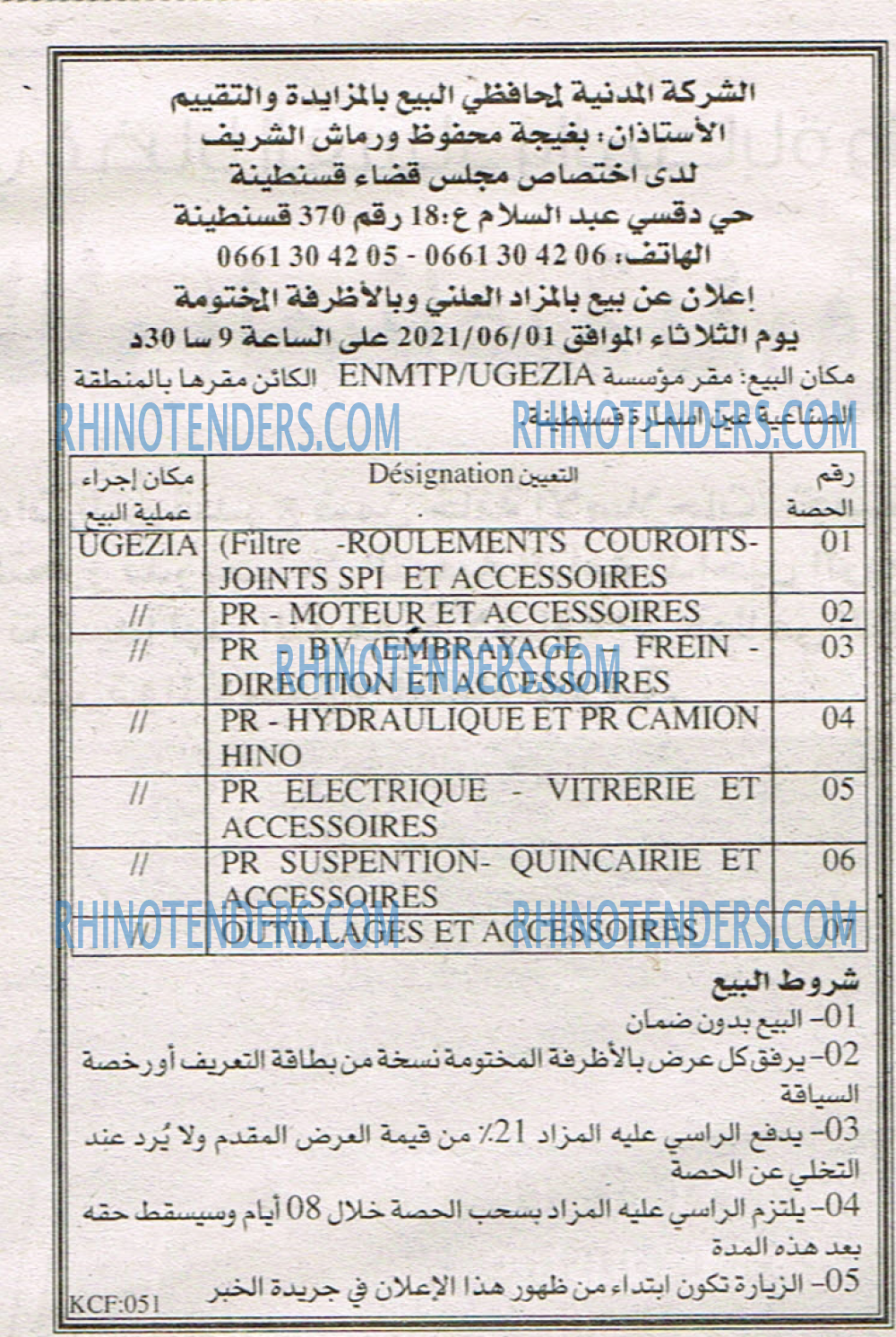 EL KHABAR