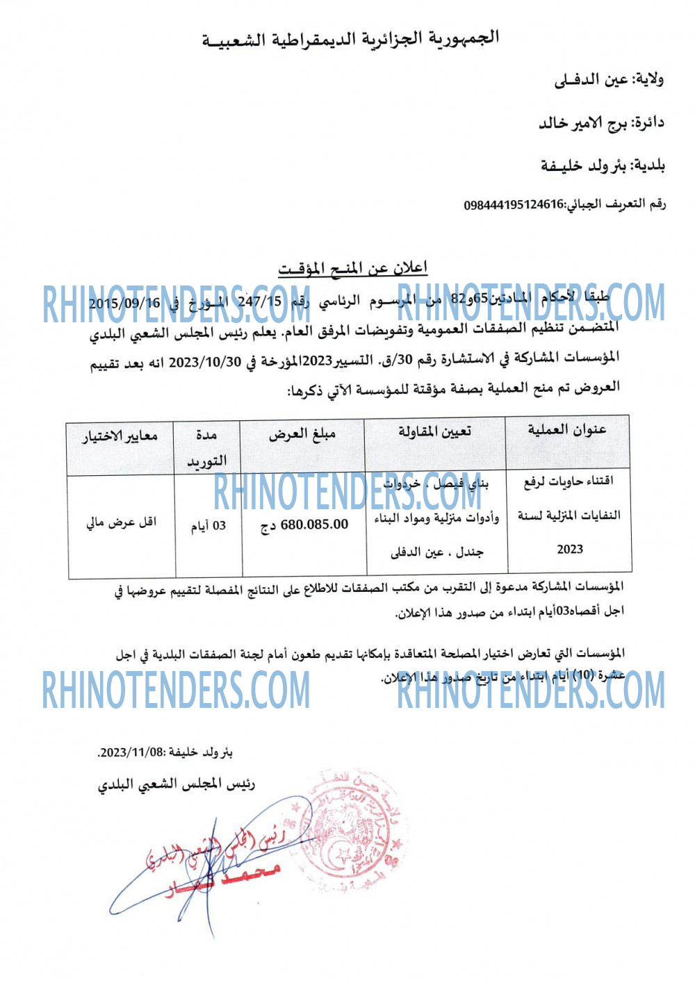 Rhinotenders