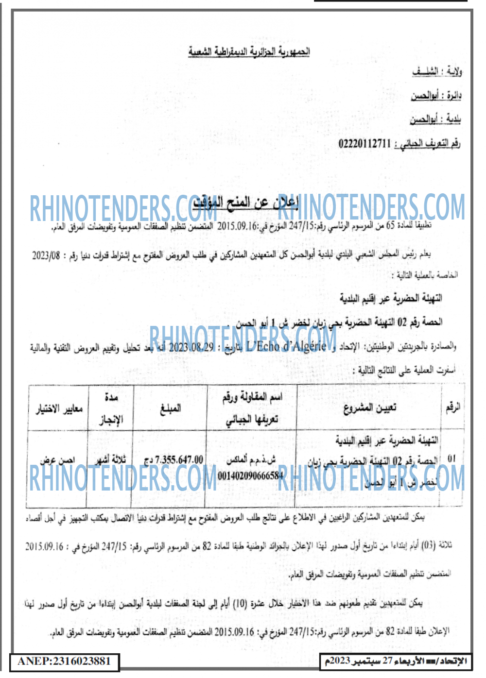 EL ITIHAD