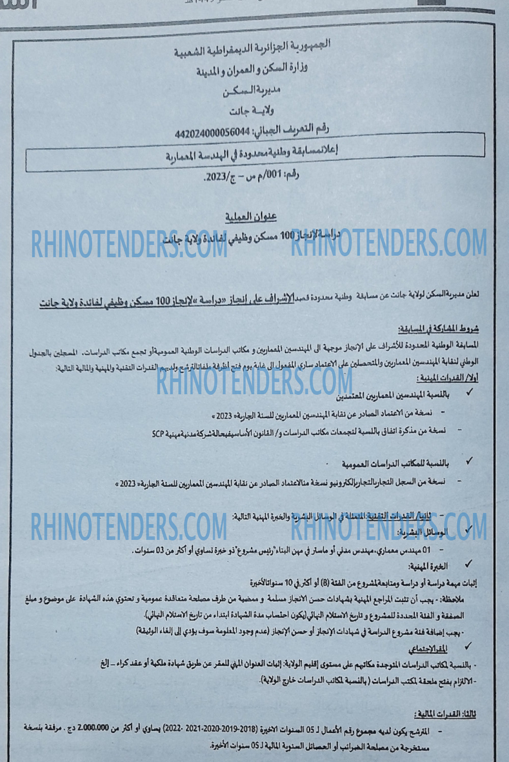 التحرير