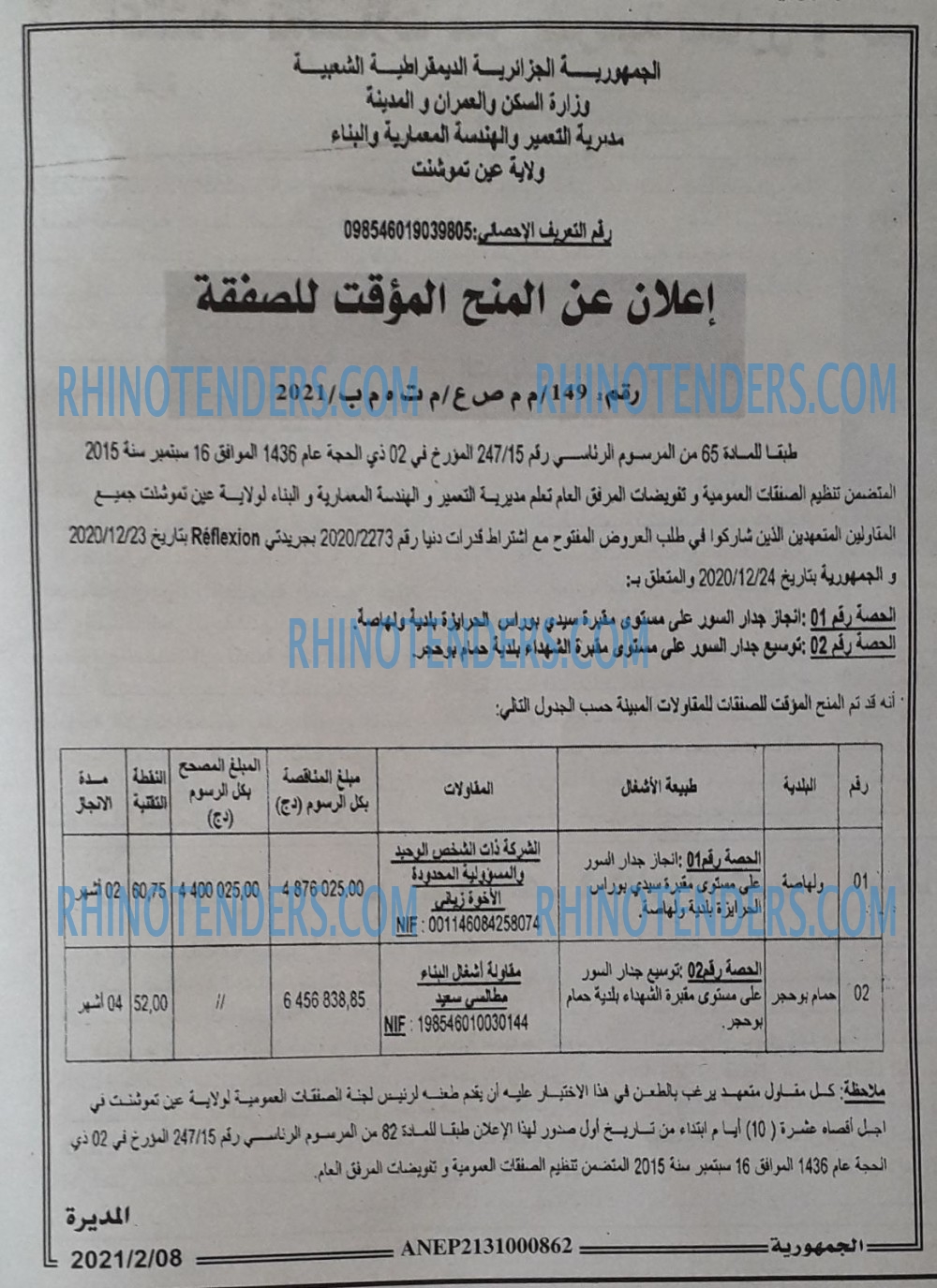الجمهورية