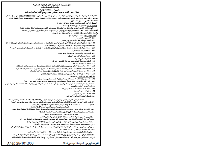 الموعد اليومي