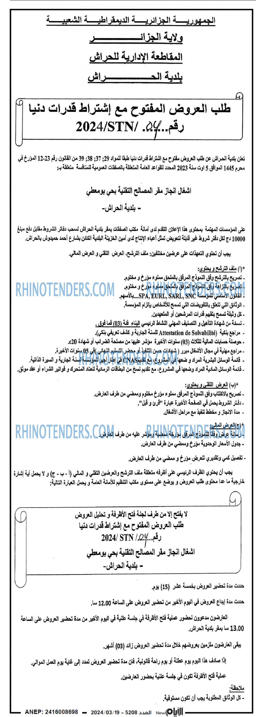 الايام