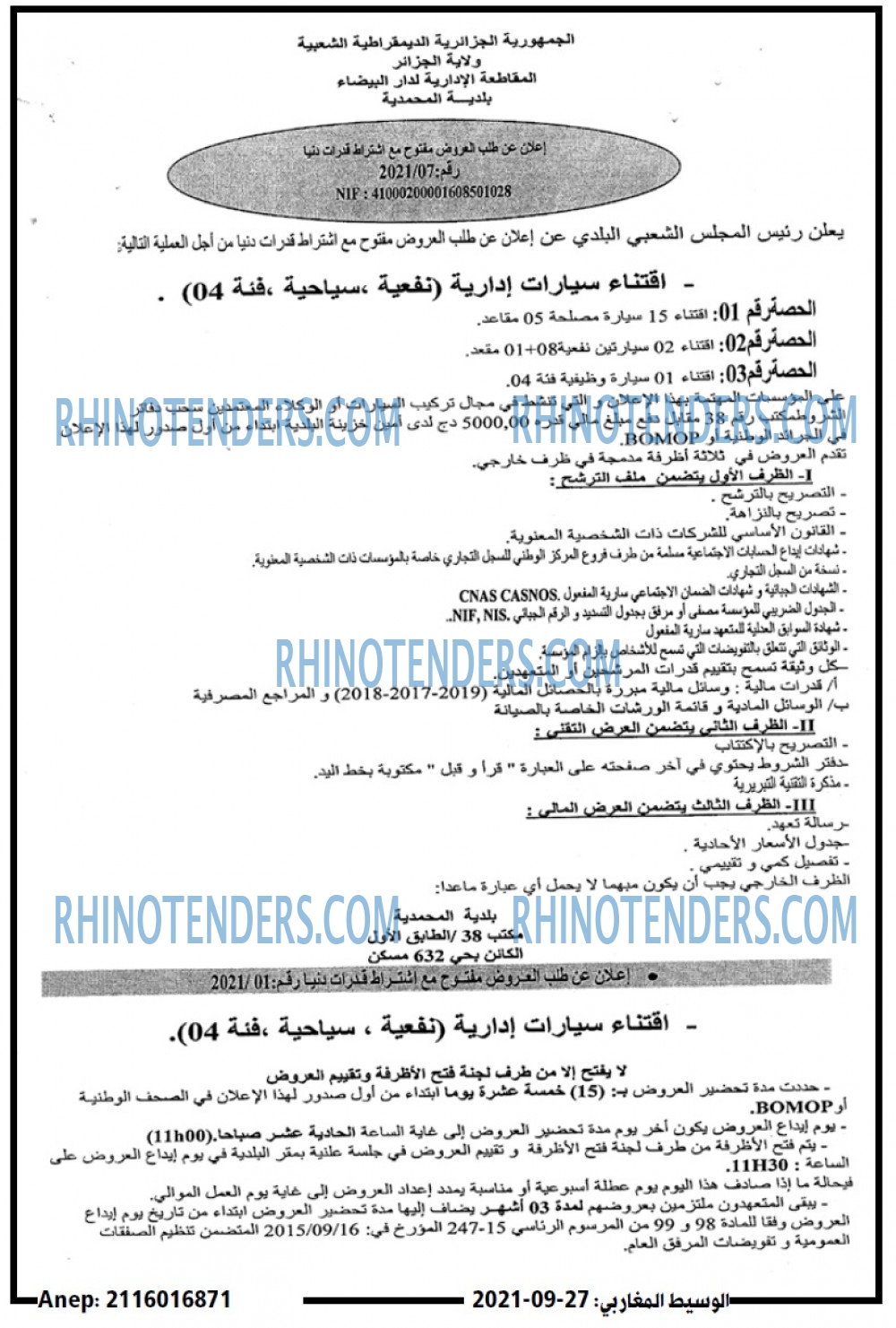الوسيط المغربي