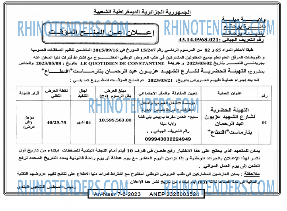 AN-NASR