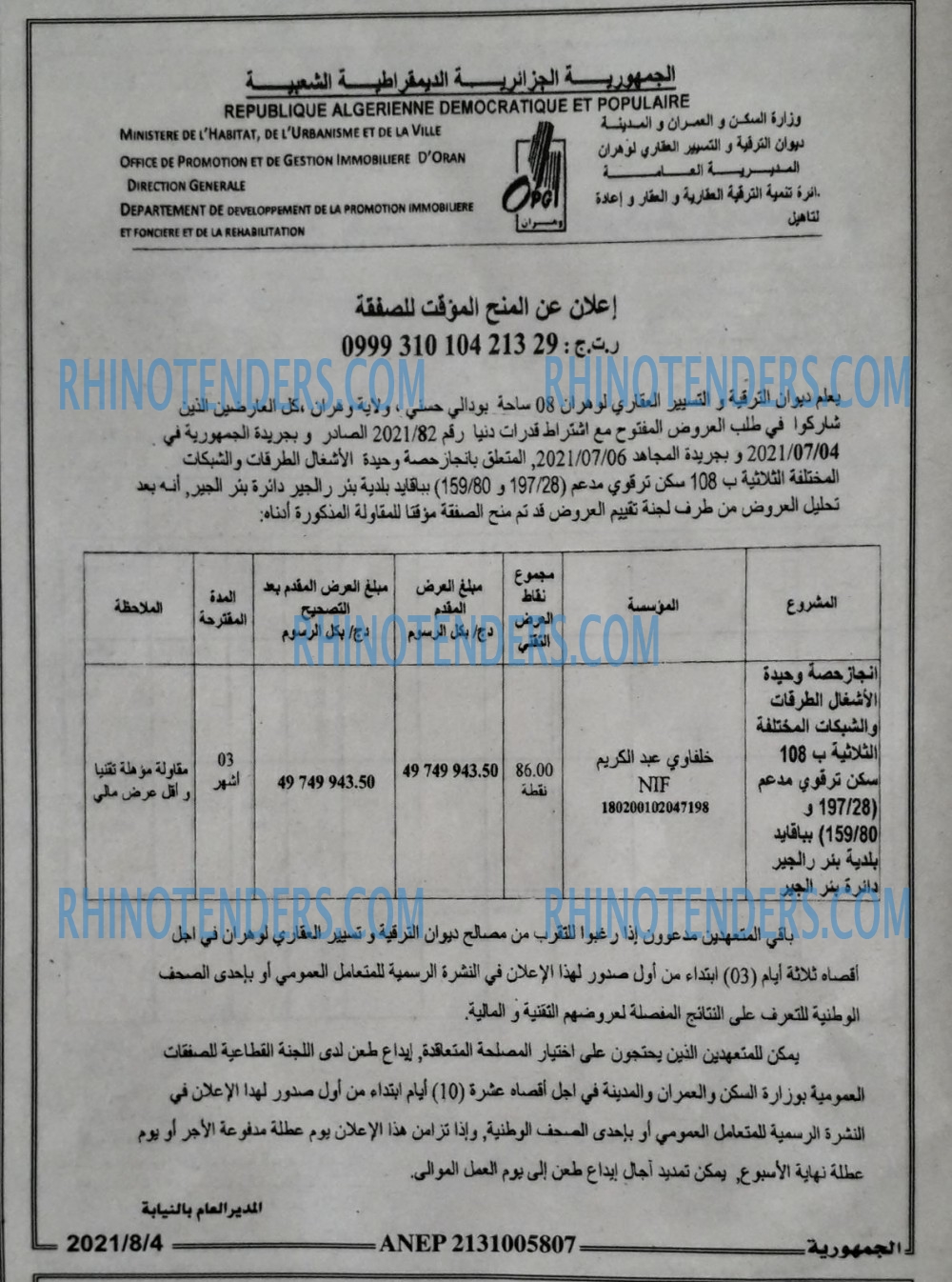 الجمهورية