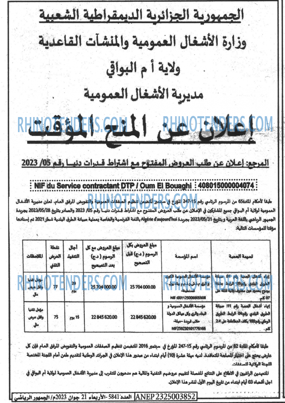 EL JOUMHOUR RIYADI
